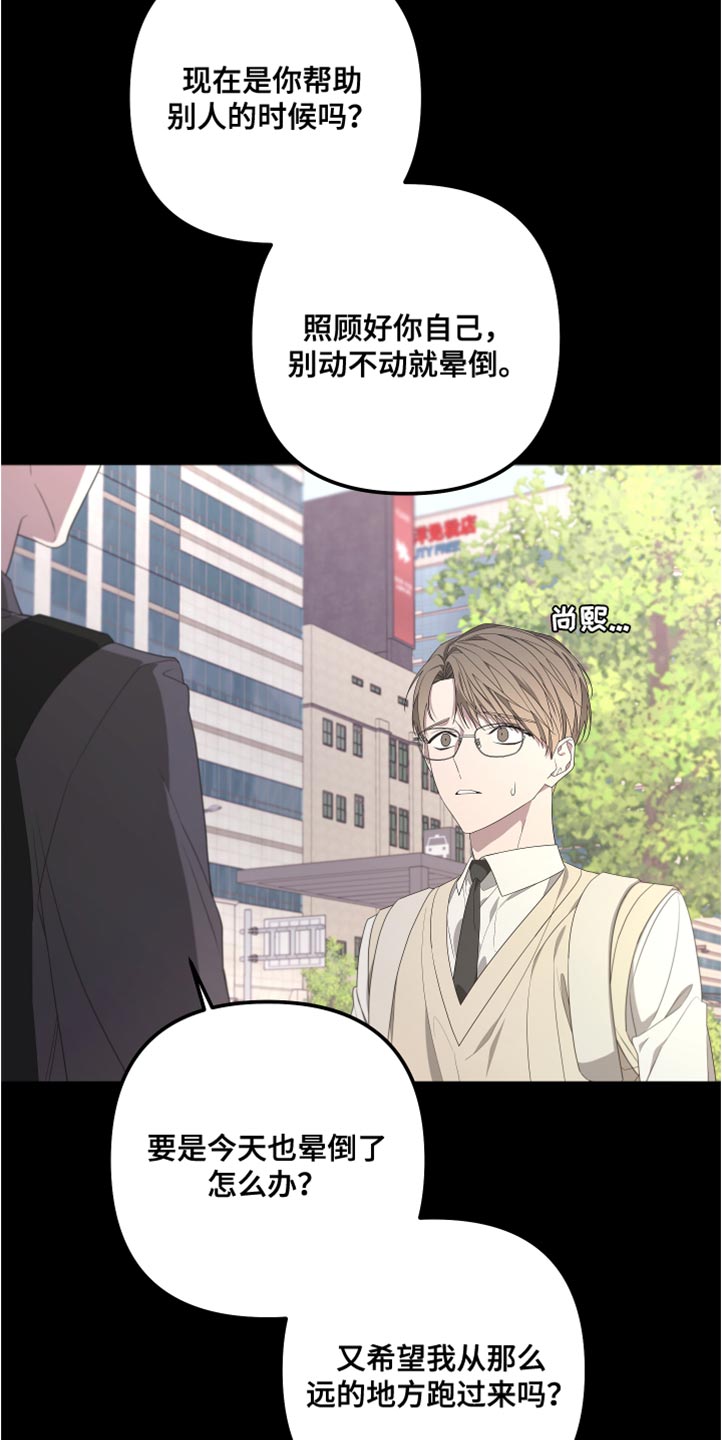 bedeuro简介漫画,第147话2图
