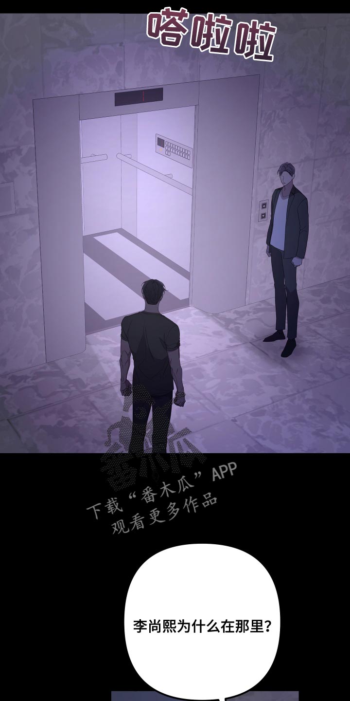 bedeuro简介漫画,第172话1图