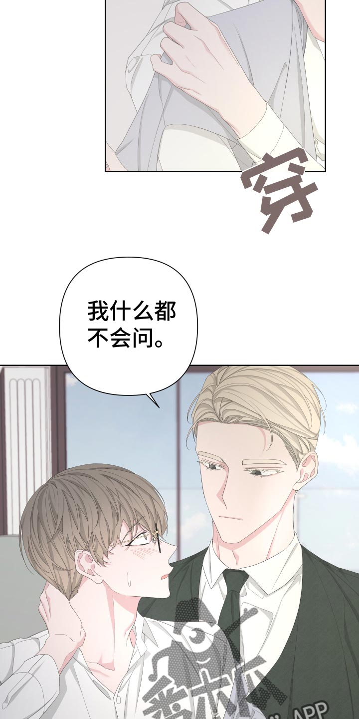 比尔邓恩漫画,第128话2图
