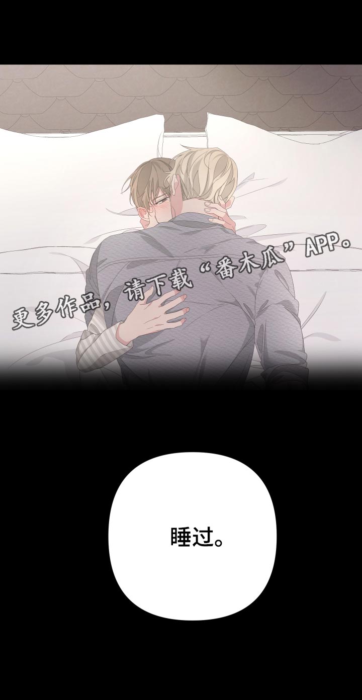 bedeuro简介漫画,第80话1图