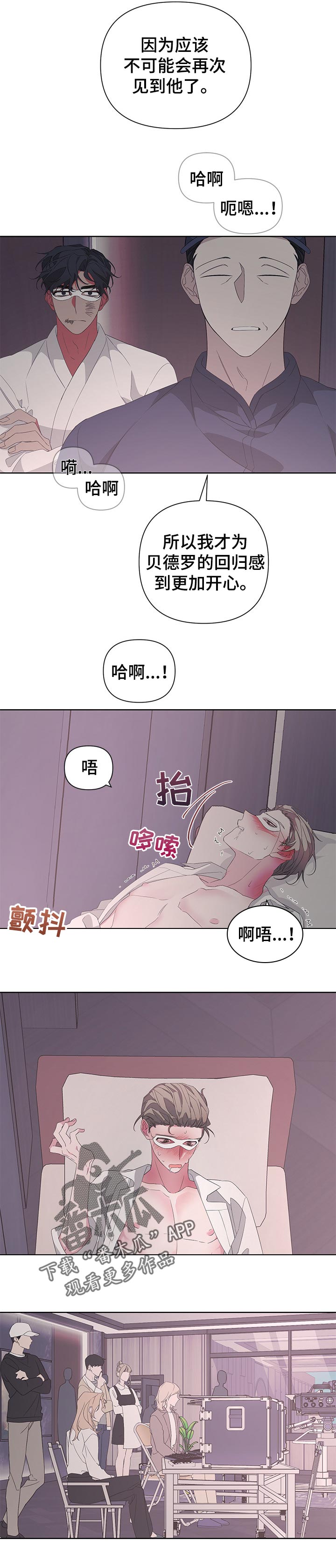 布厄迪尔漫画,第36话2图