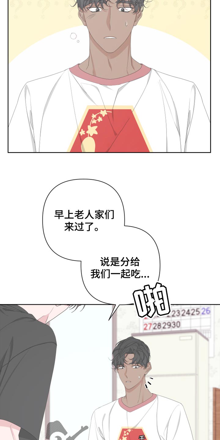 比尔邓恩漫画,第113话1图