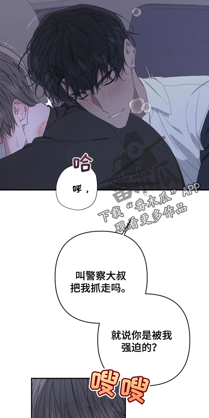 贝尔第二季漫画,第153话2图