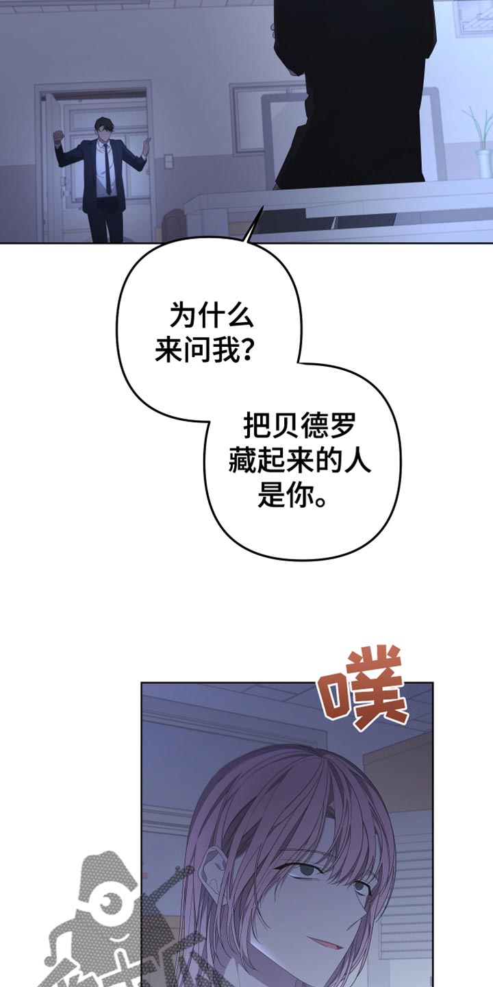 bedercook纸尿裤漫画,第145话2图