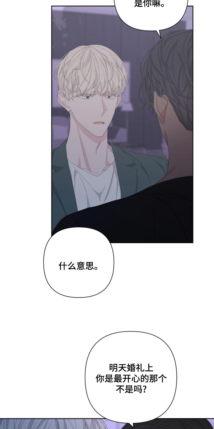 比尔邓恩漫画,第123话2图