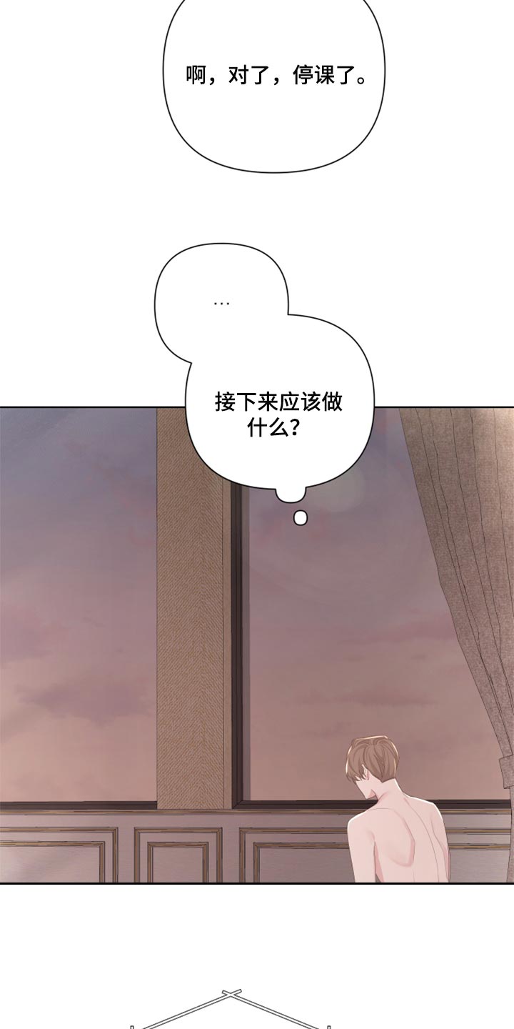 bedeuro金英才喜欢谁漫画,第91话1图