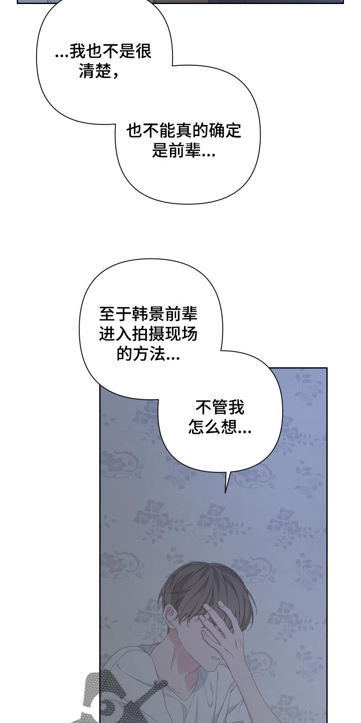bedeuro简介漫画,第79话2图