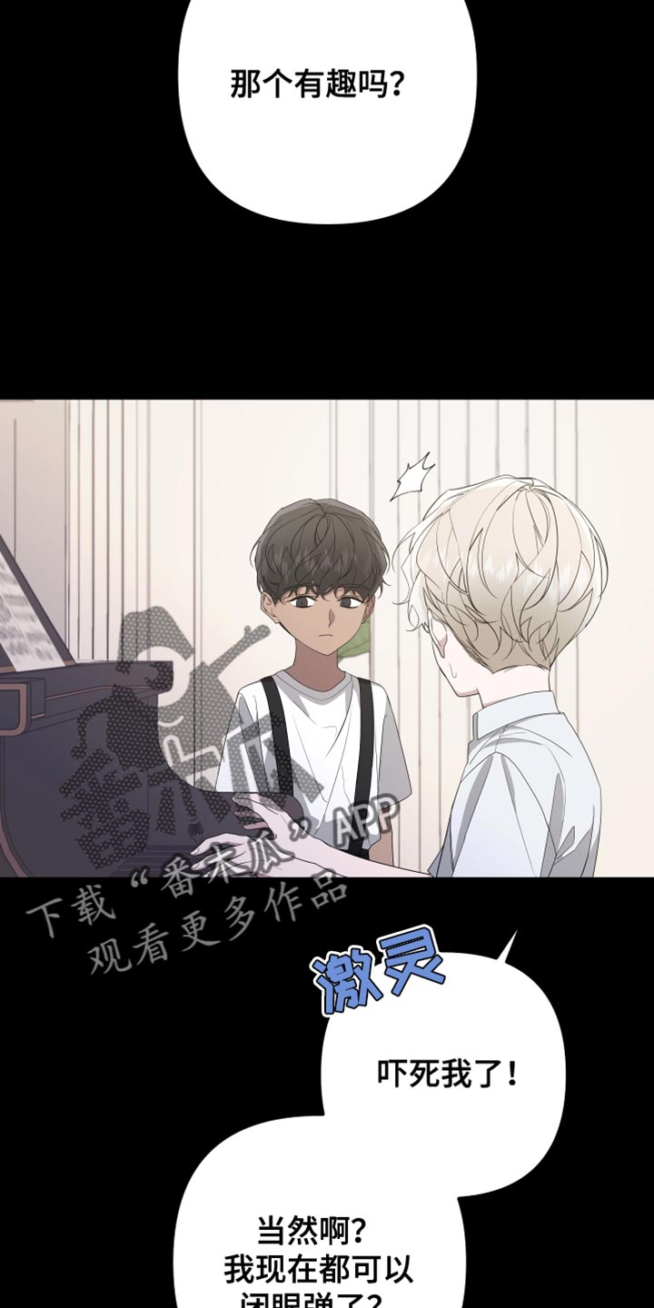 bedeuro简介漫画,第161话1图