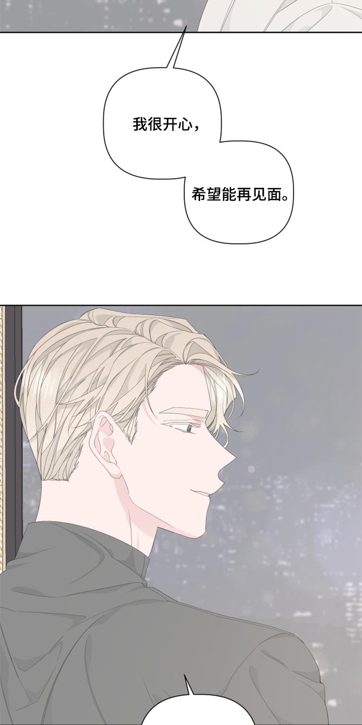 bedestinedto漫画,第84话2图