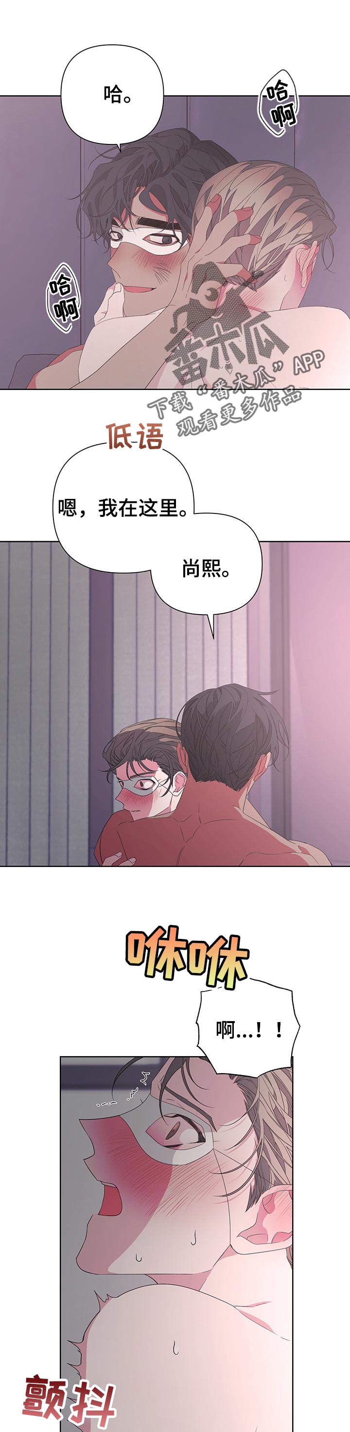 be的过去分词漫画,第40话1图