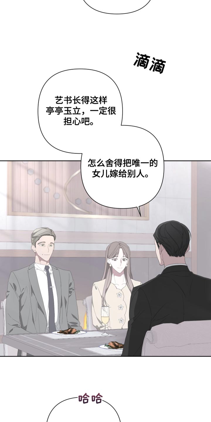 bedell官网漫画,第139话1图