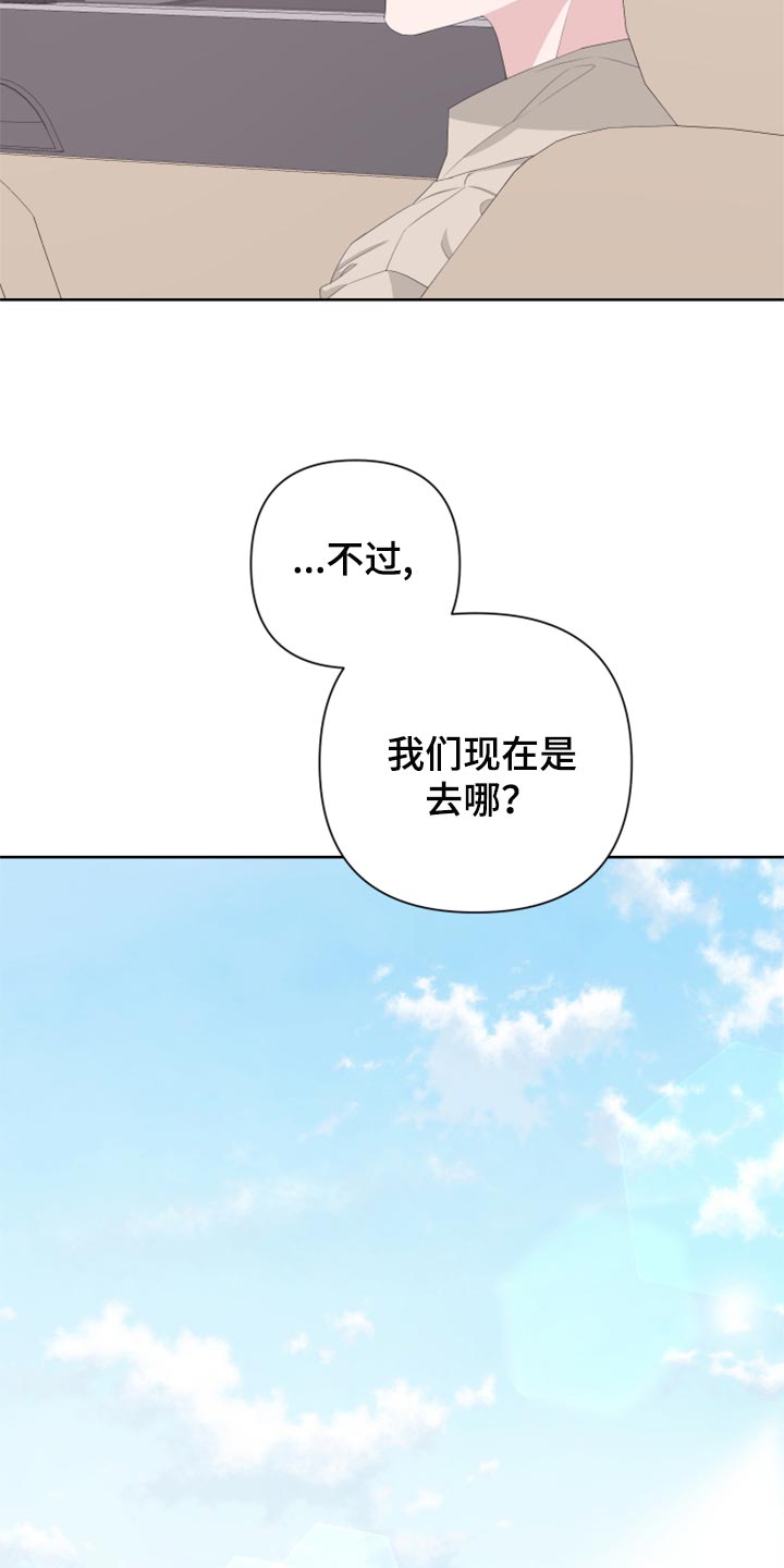 beden漫画,第76话2图