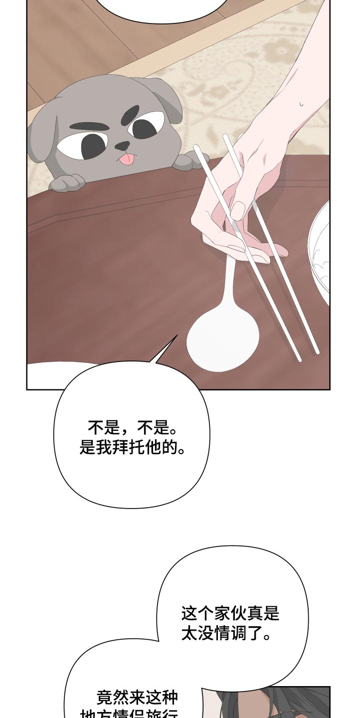 bedrock漫画,第77话1图