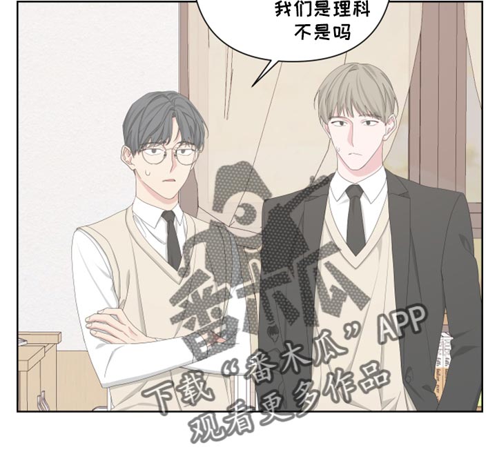 bedeuro简介漫画,第109话1图