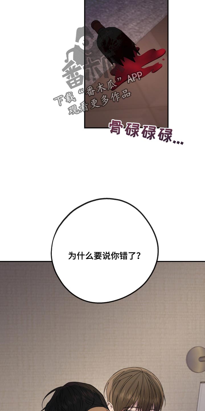 bedend是什么意思漫画,第172话1图