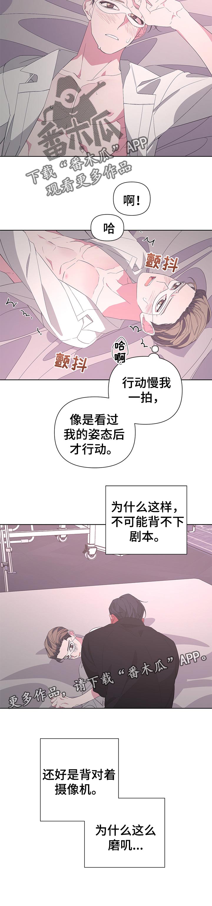 bedea官网漫画,第37话2图