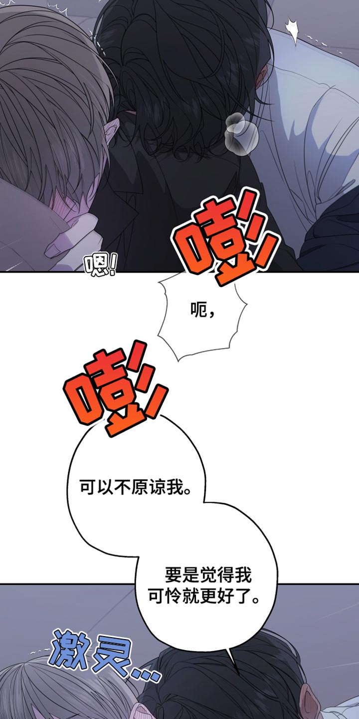 白鹅的鹅还有什么组词漫画,第153话2图