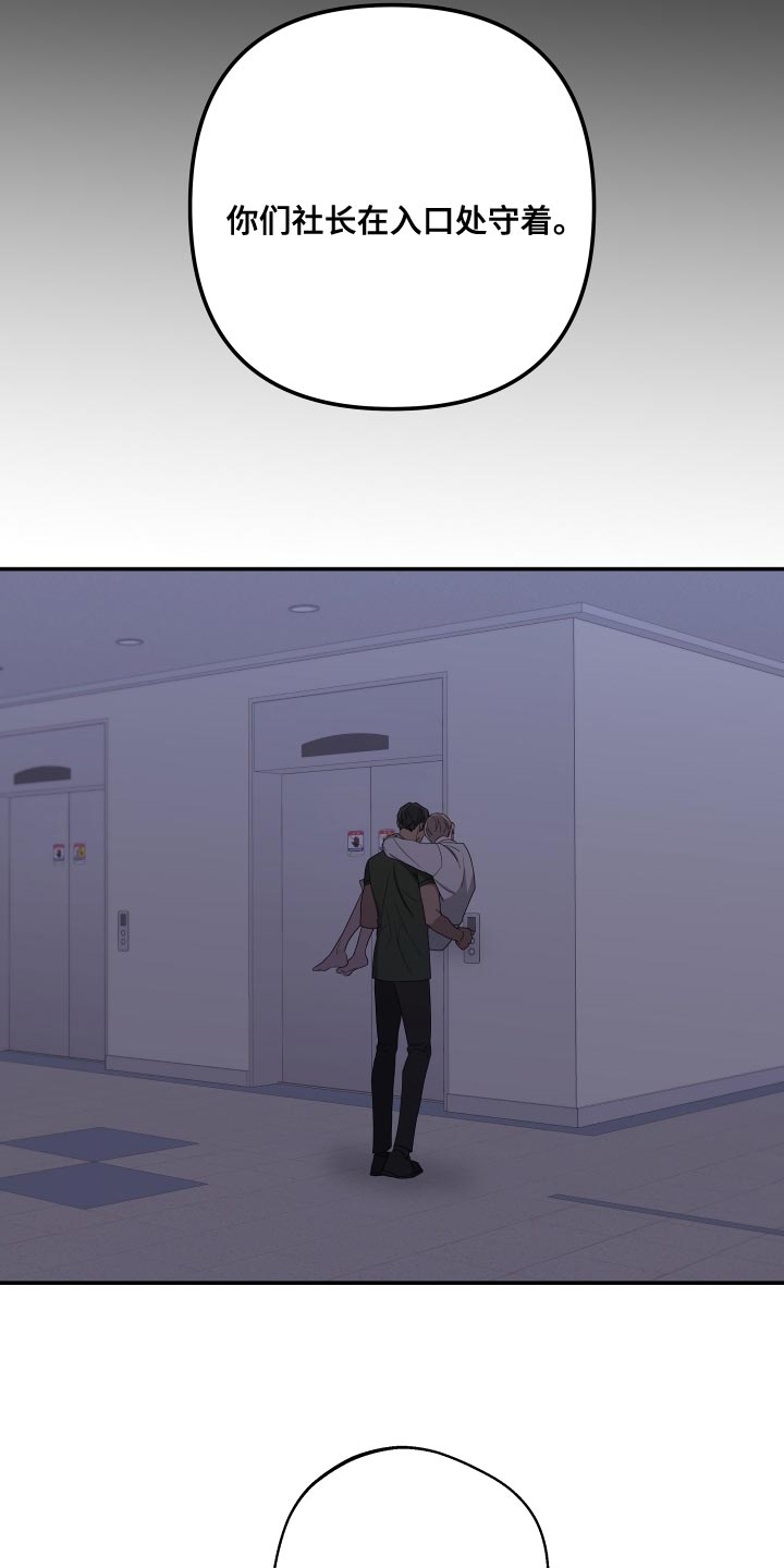 bedeuro简介漫画,第172话1图