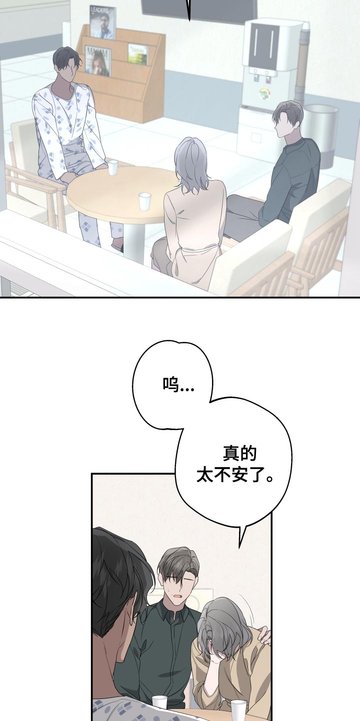 bedeuro韩语漫画,第183话2图