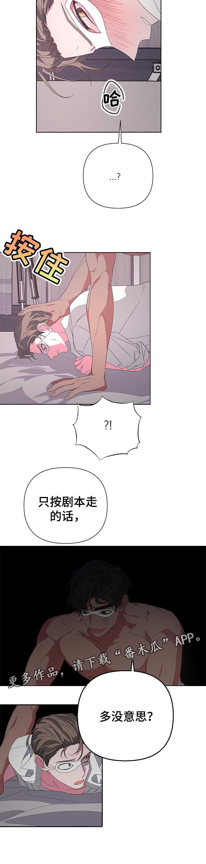 bedeuro简介漫画,第38话1图