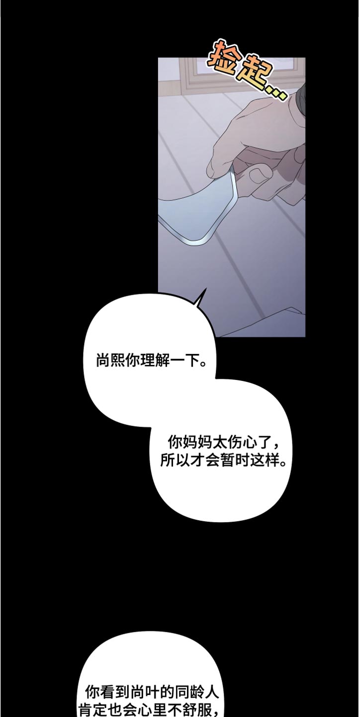 bedeuro简介漫画,第148话1图