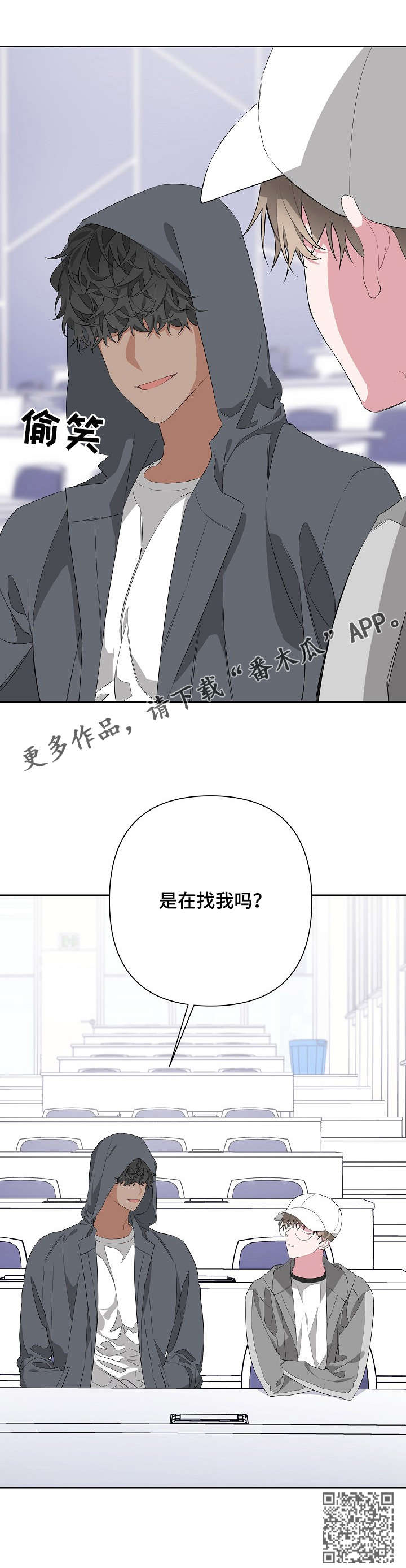 beden漫画,第15话1图