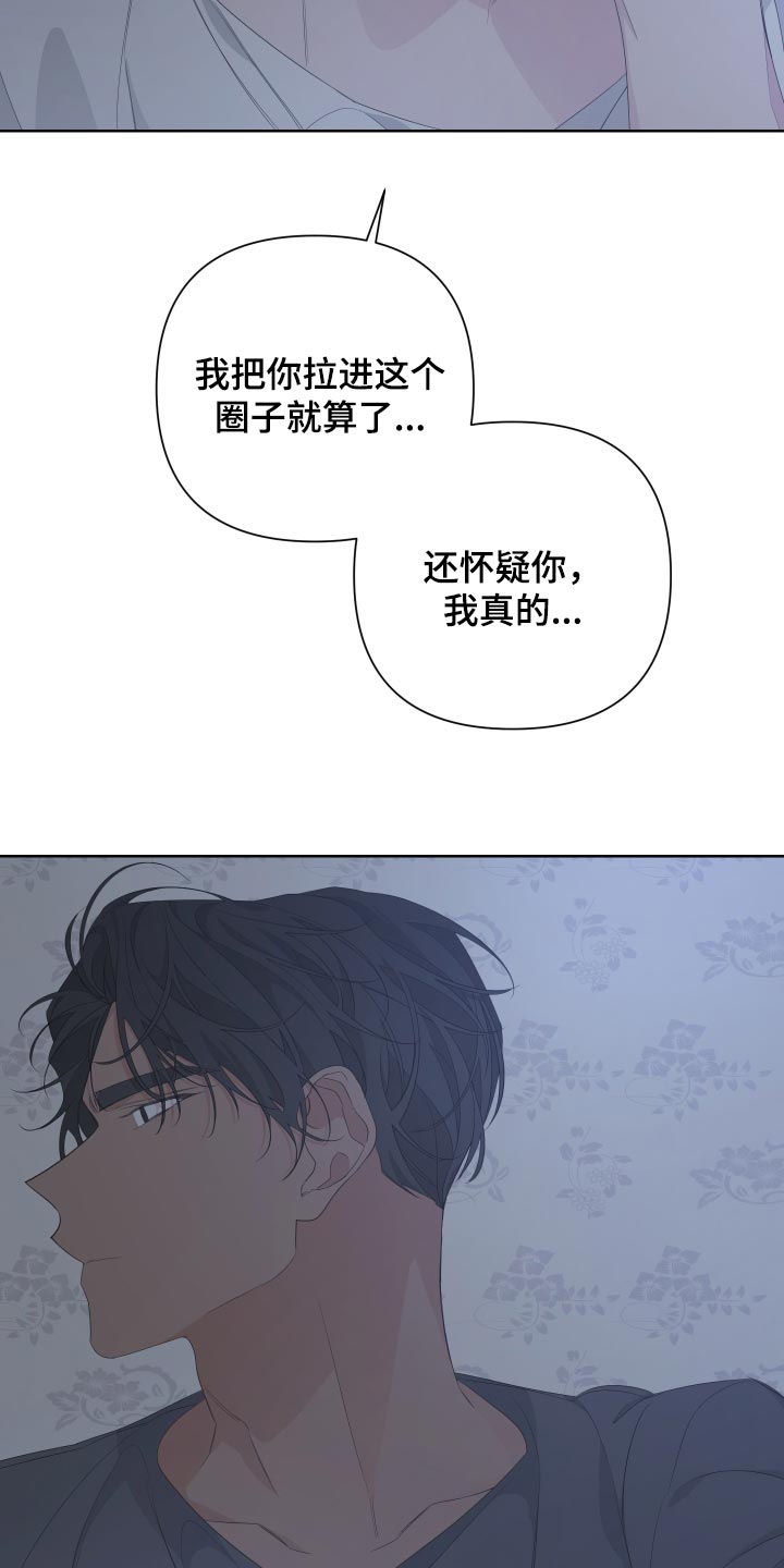 bedeuro简介漫画,第79话2图