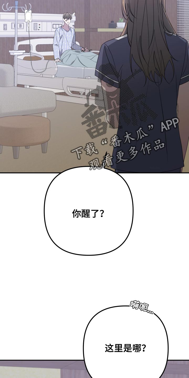 bedevilled漫画,第176章：【第二季】证人2图