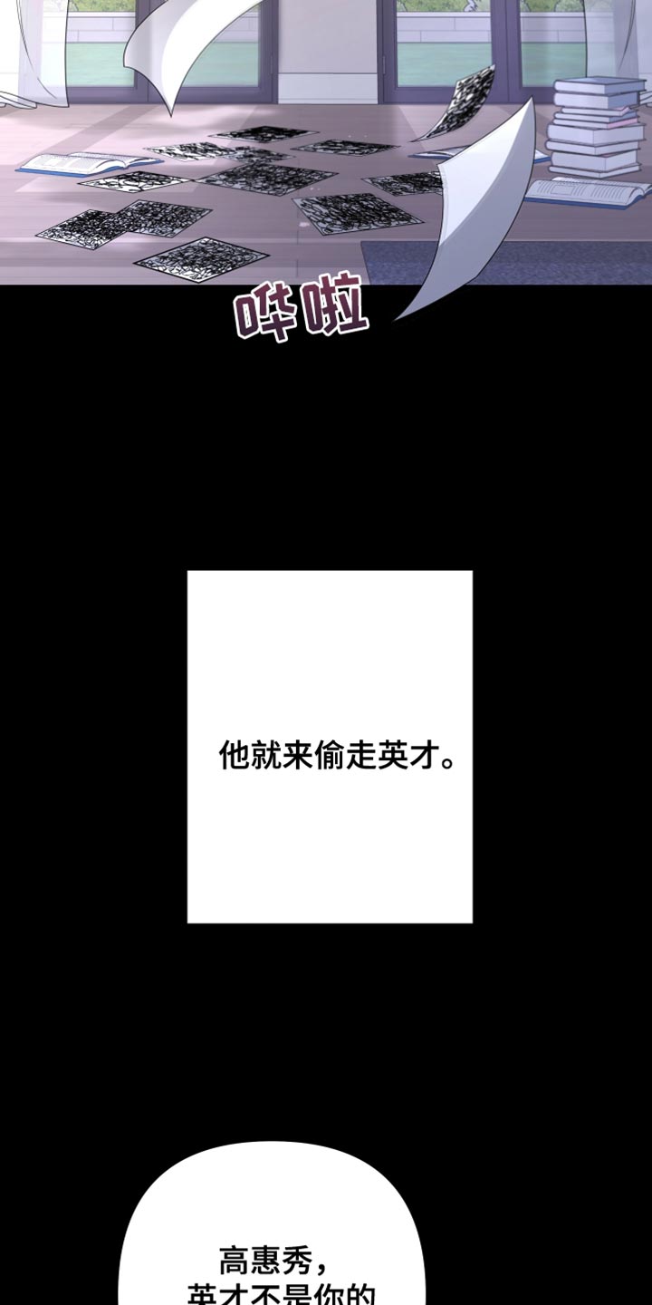 白鹅的鹅怎么写漫画,第161话1图