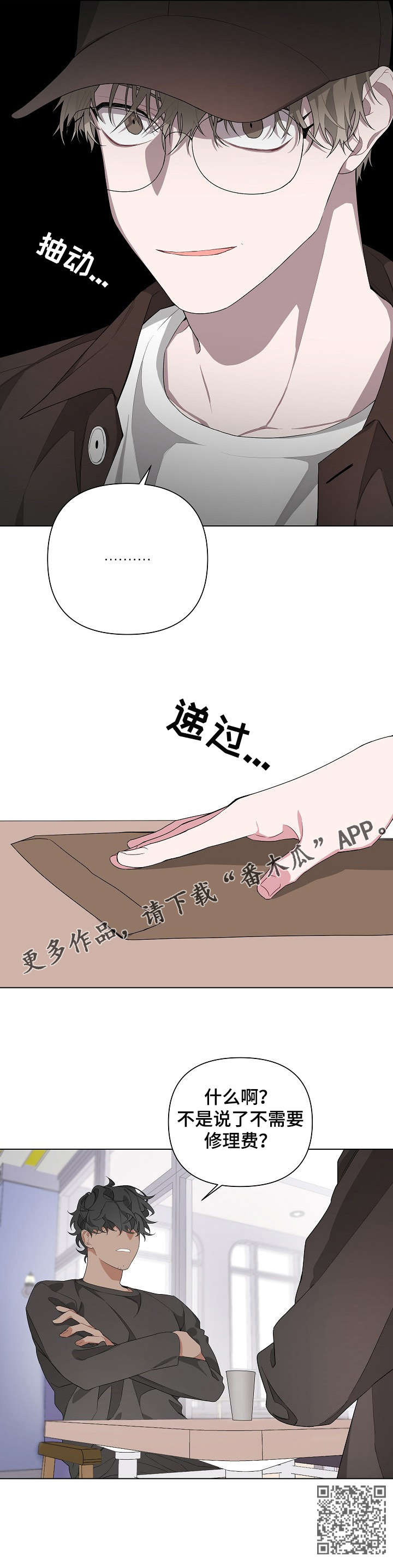 博尔顿俄罗斯漫画,第8话1图