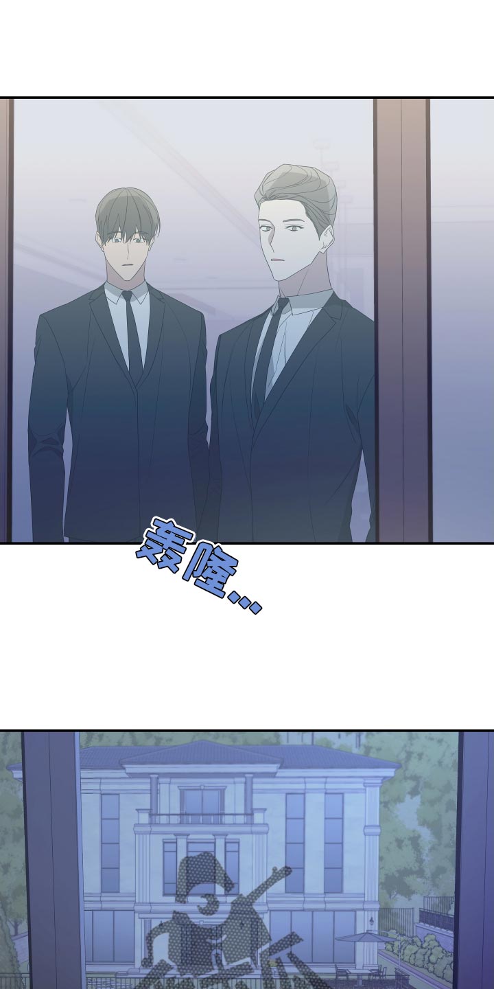 be的汉字漫画,第169话1图