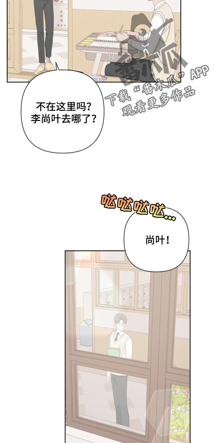 bedell望远镜是什么牌子漫画,第111话2图