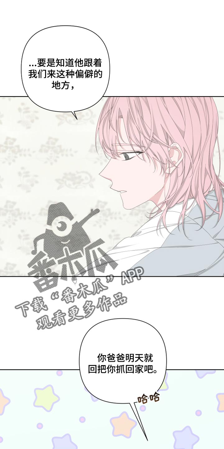 bedeuro免费漫画,第99话1图