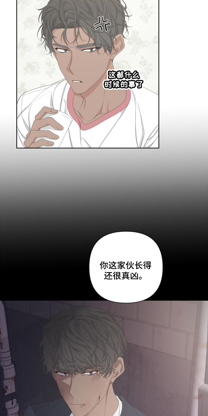 Bedeuro漫画,第98话1图
