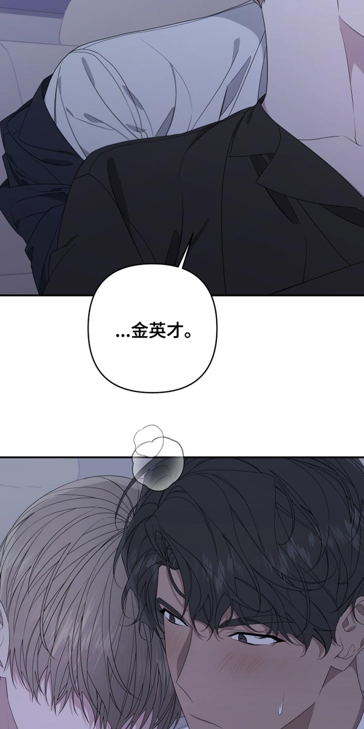 bedeuro简介漫画,第153话2图