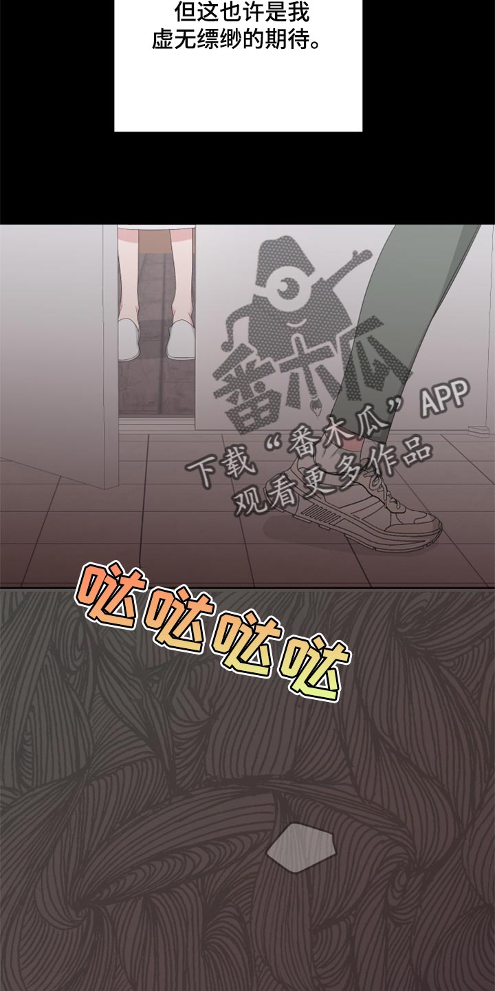 贝尔刀二代漫画,第93话2图