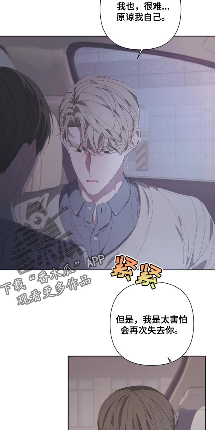 波尔的儿子简历漫画,第137话2图