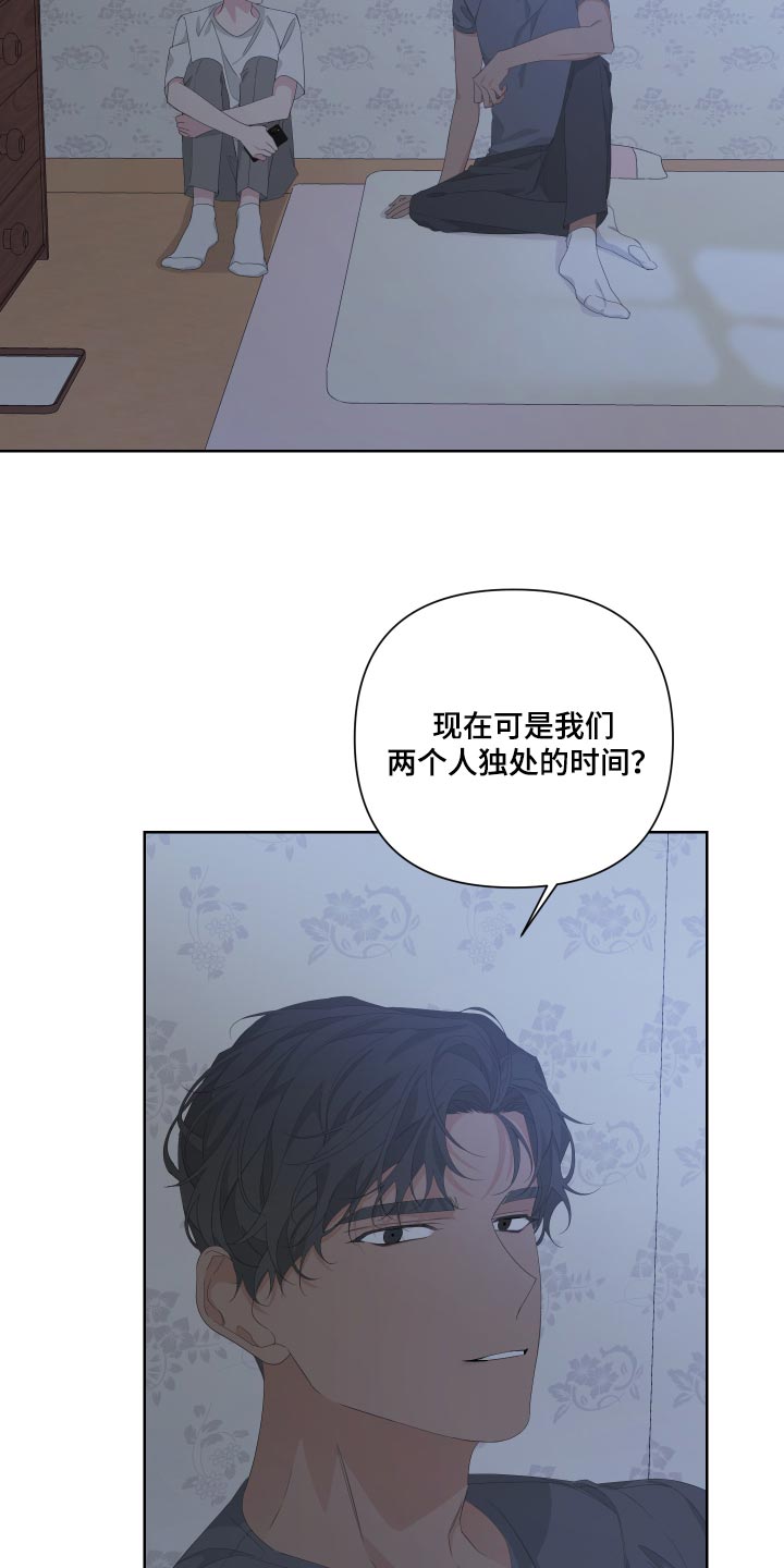 bedestinedto漫画,第79话1图