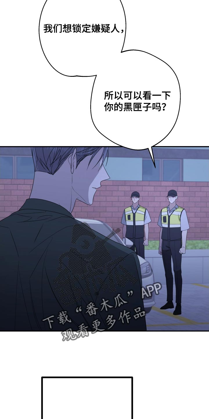 bedeuro简介漫画,第174章：【第二季】替我去看看1图