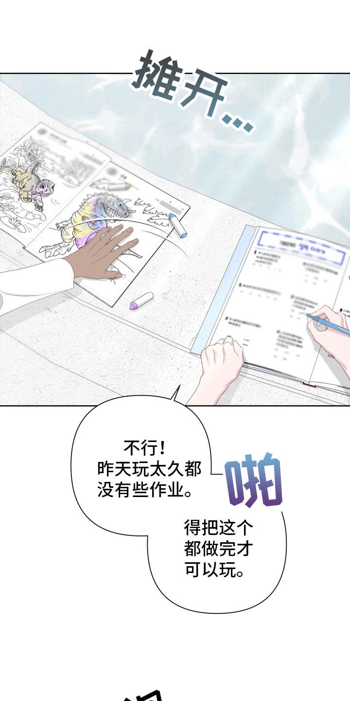 bedeo漫画,第126话1图