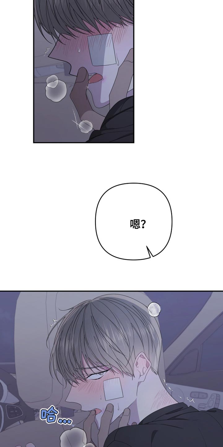 贝尔第二季漫画,第153话1图