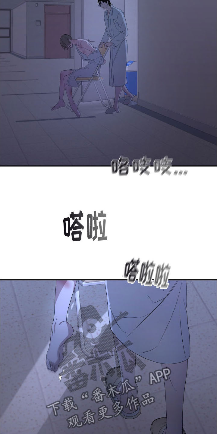 bedeuro简介漫画,第171话1图