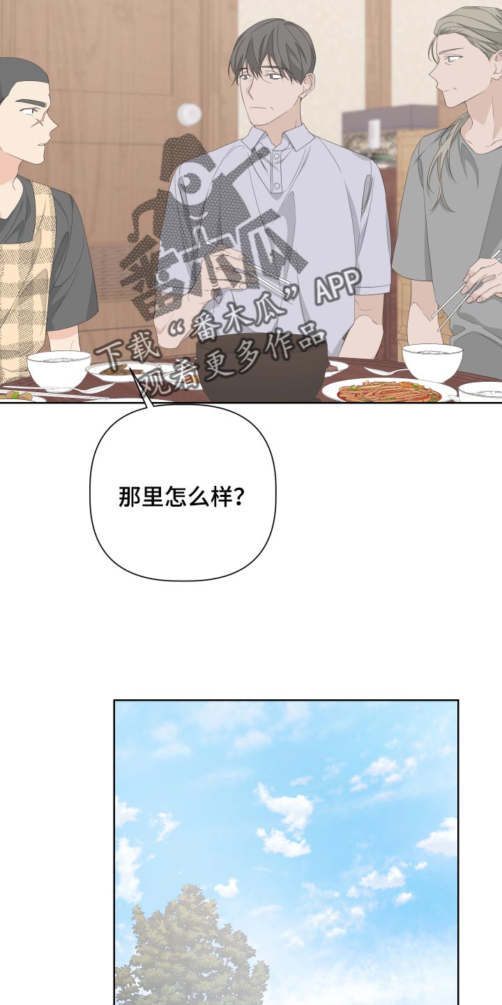 bedeuro简介漫画,第77话1图