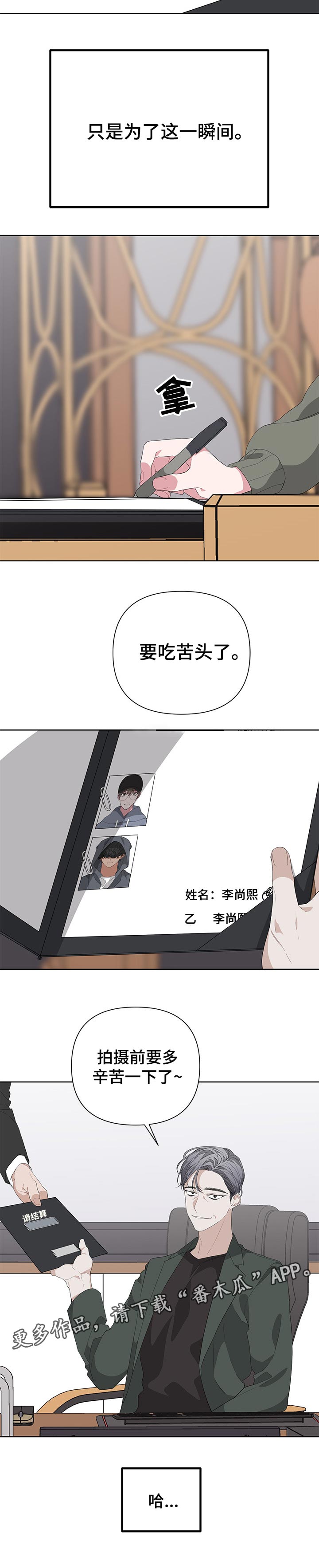 bedeuro简介漫画,第27话2图