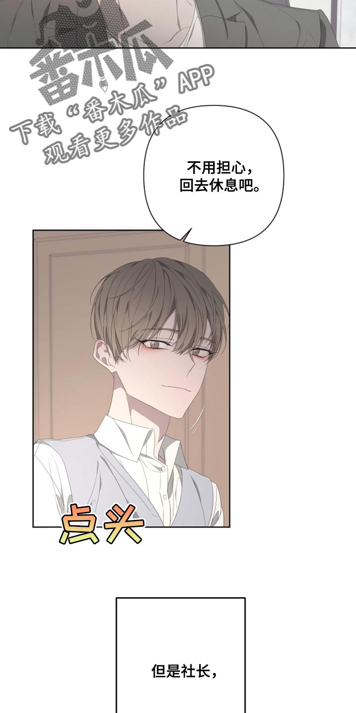 bedeuro简介漫画,第133话1图