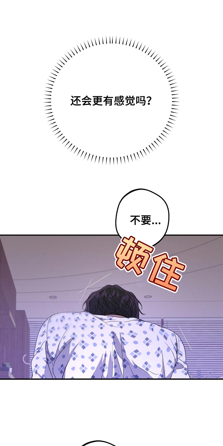 beder漫画,第181话2图