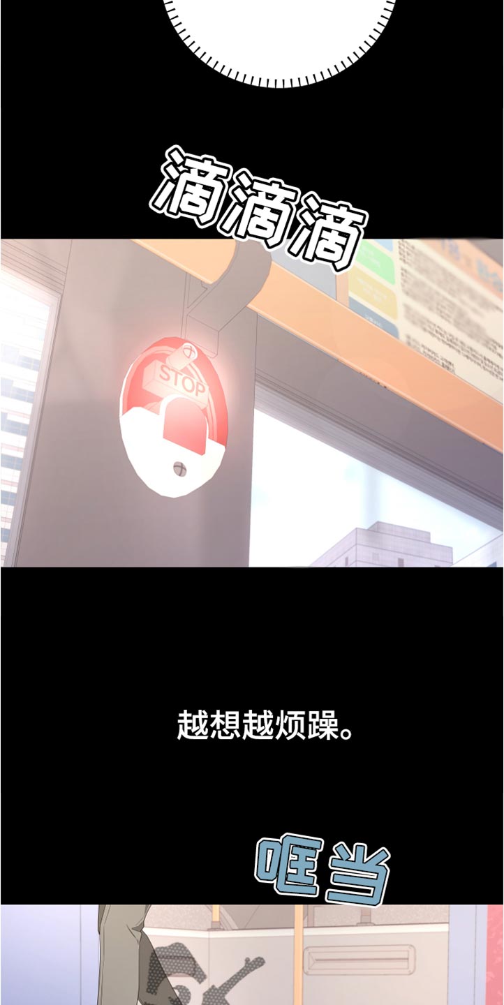 bedeuro简介漫画,第147话2图