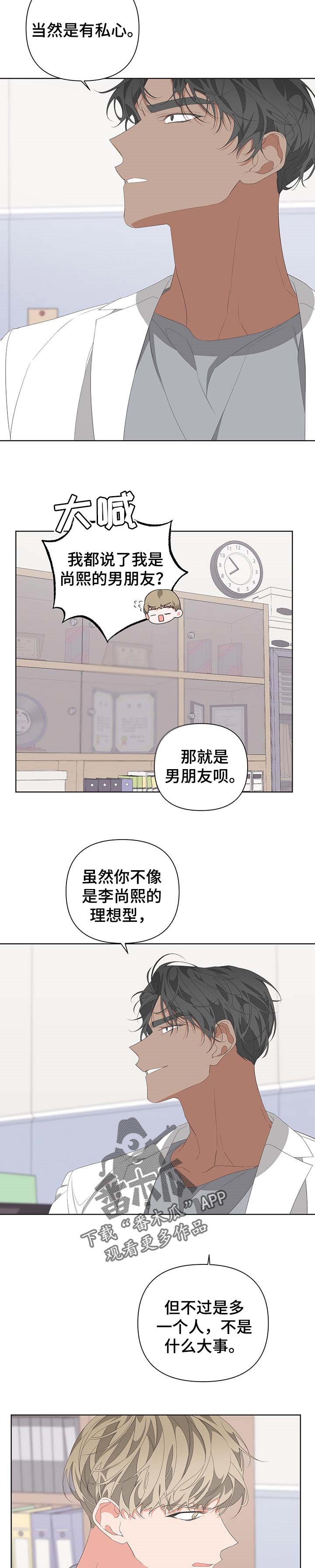 be的所有形式漫画,第63话1图