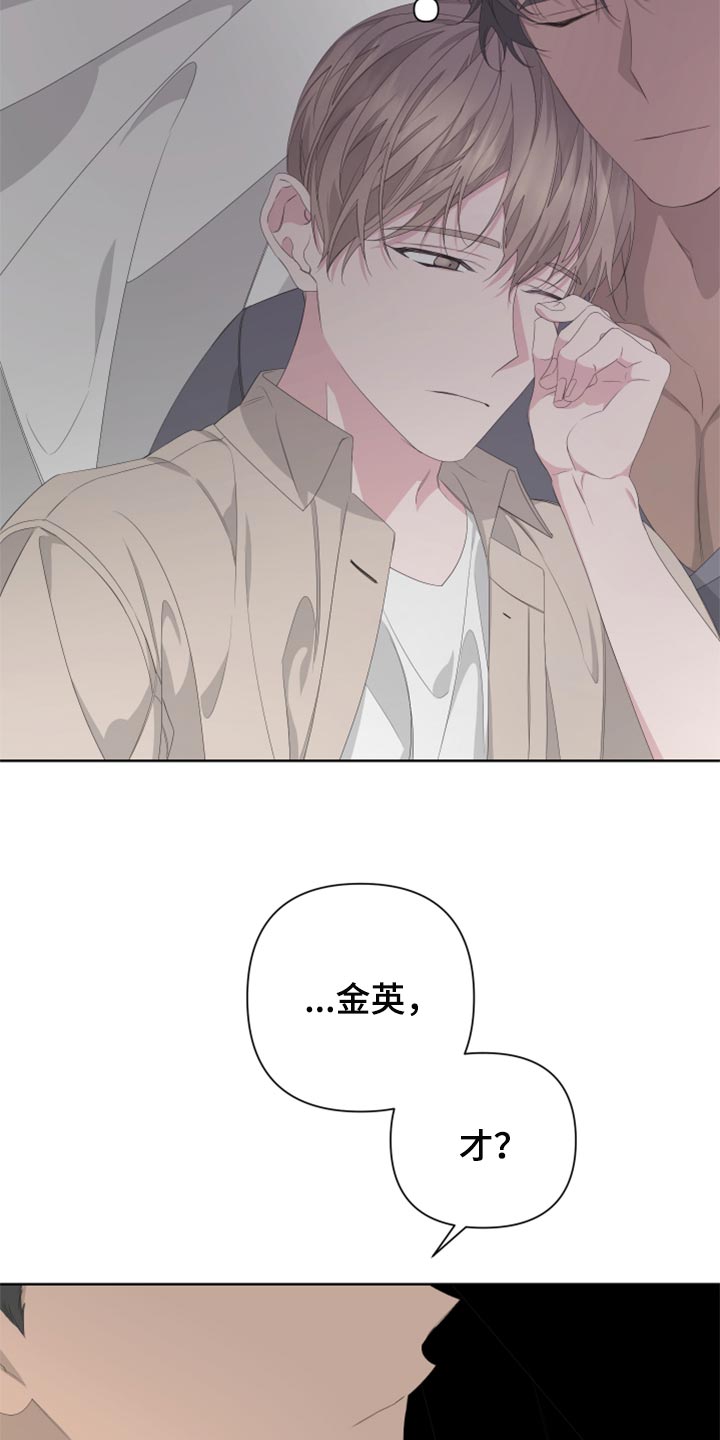 bedeuro简介漫画,第75话2图