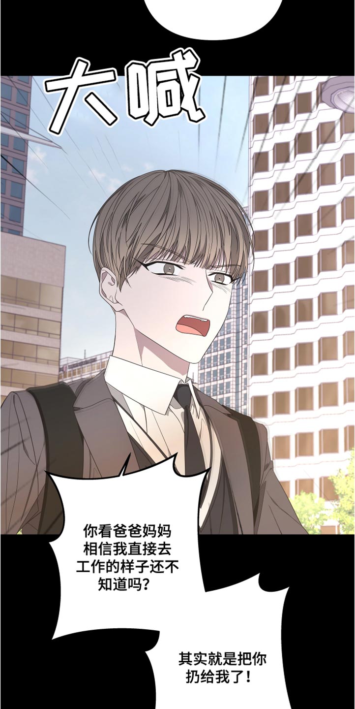 bedeuro简介漫画,第147话1图